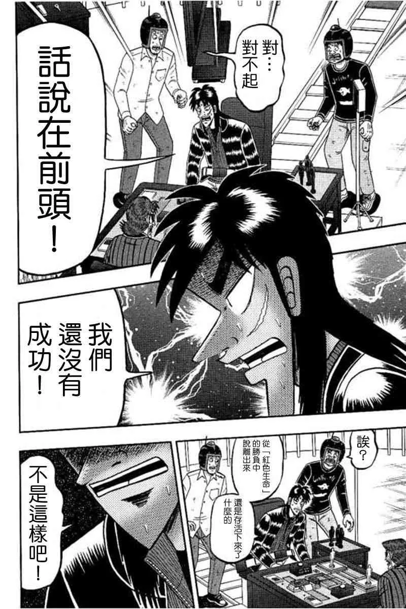 172话 第5页