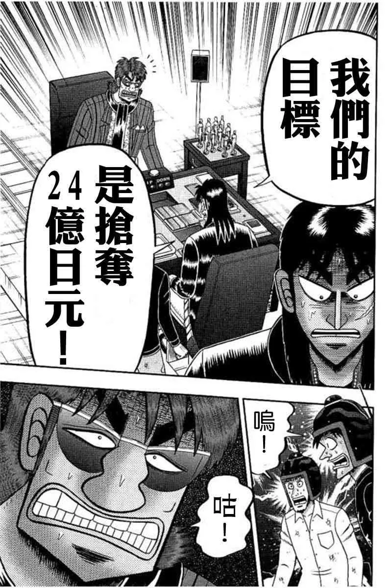 172话 第6页