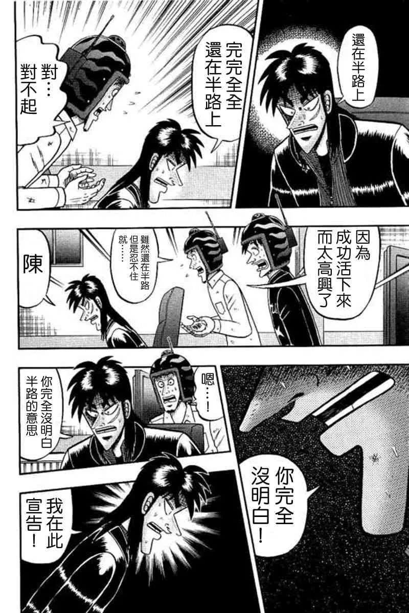 172话 第7页