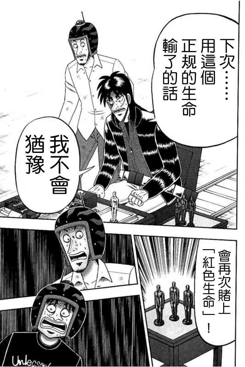 172话 第8页