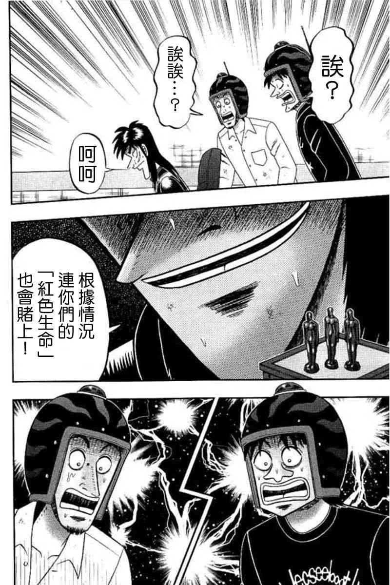 172话 第9页