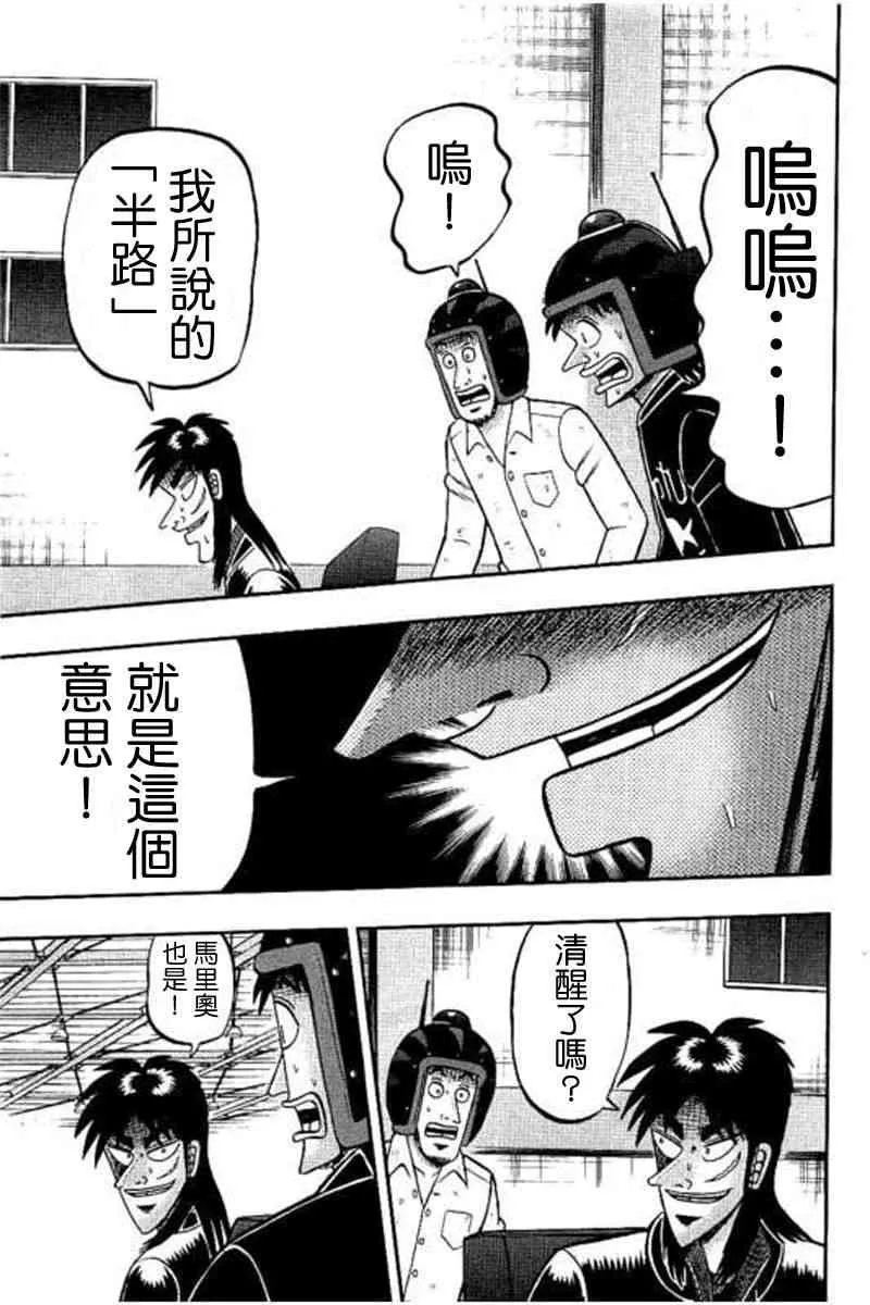 172话 第10页