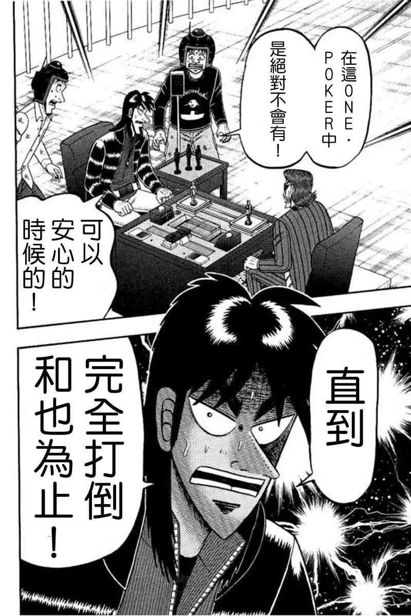 172话 第11页