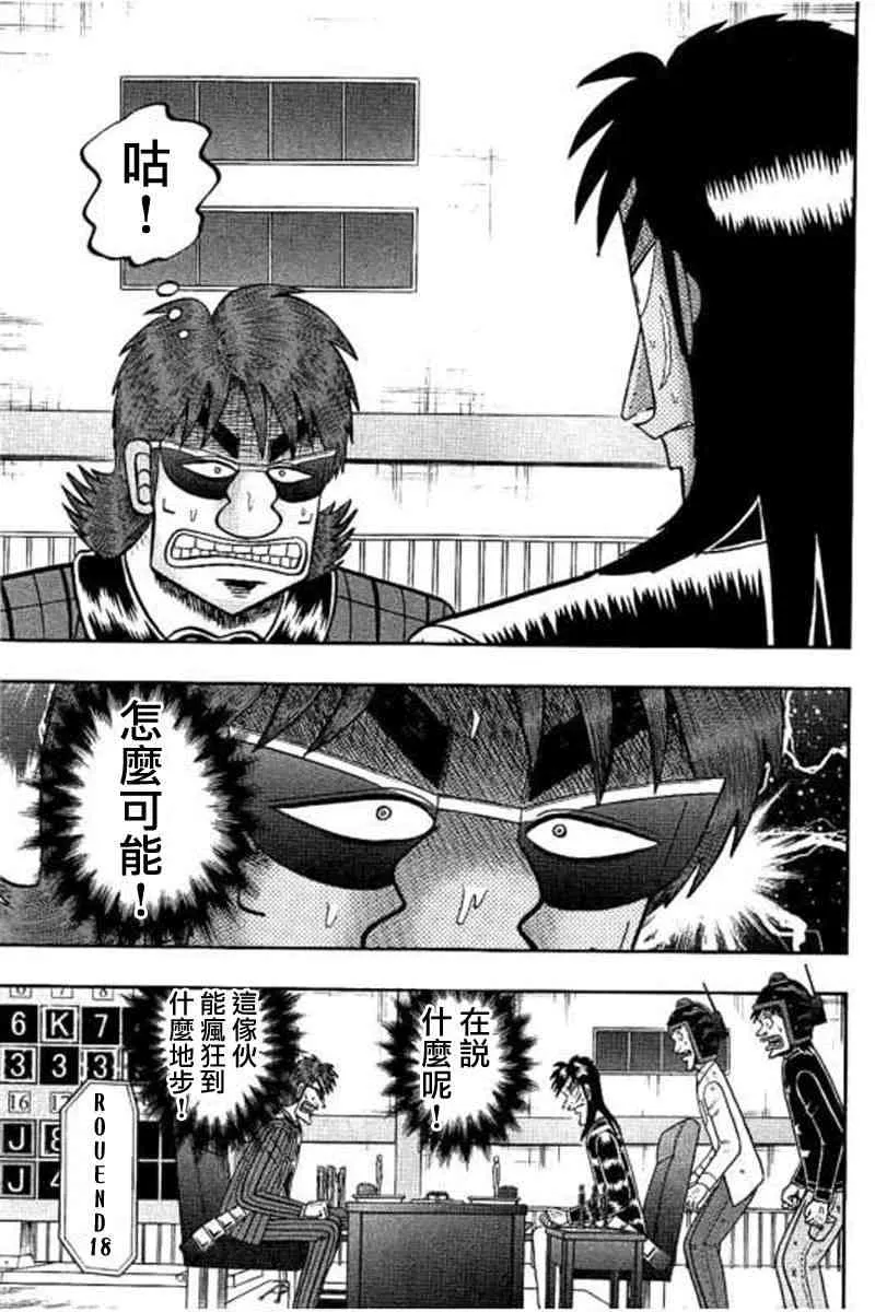 172话 第12页
