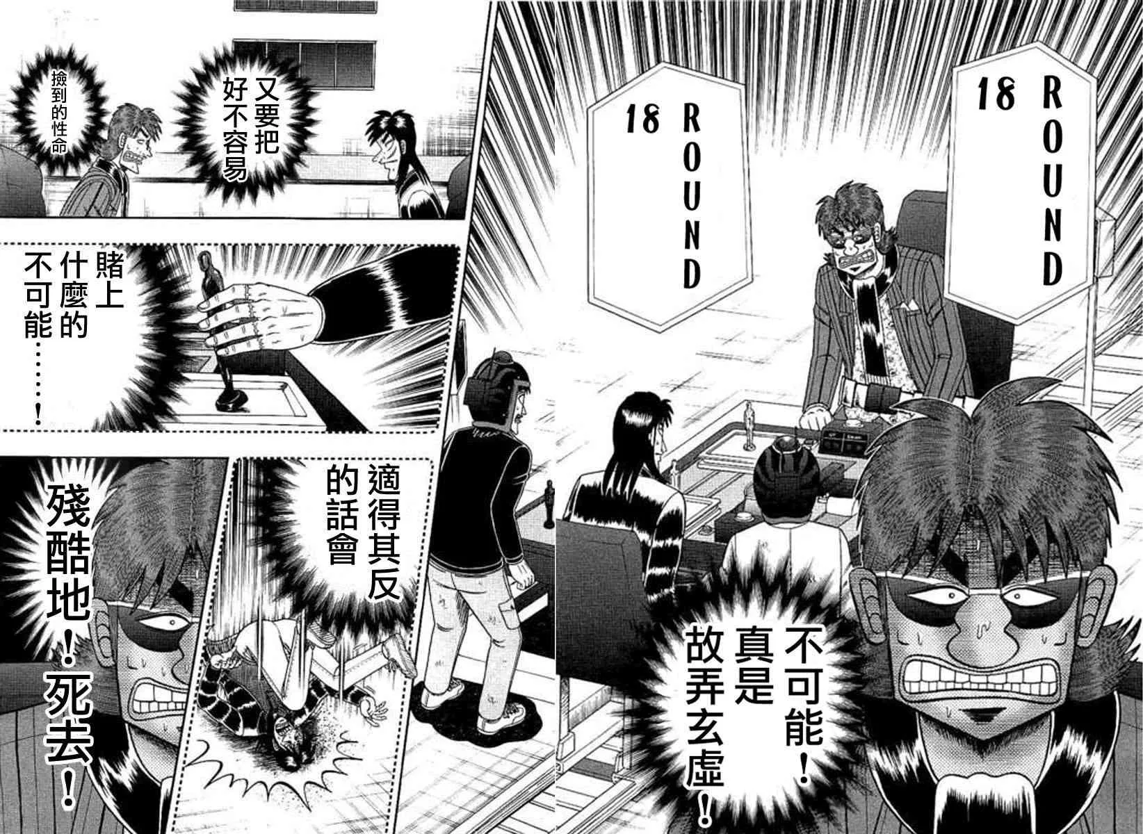 172话 第13页