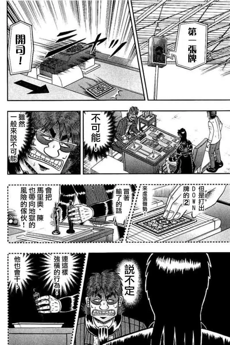 172话 第14页