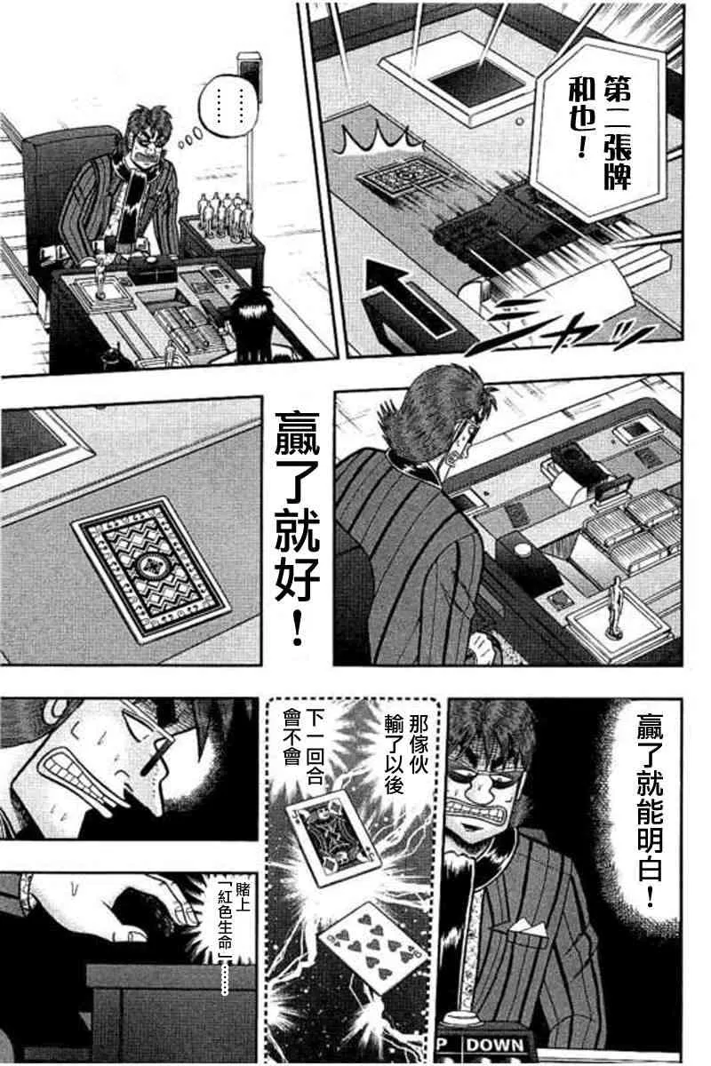 172话 第15页