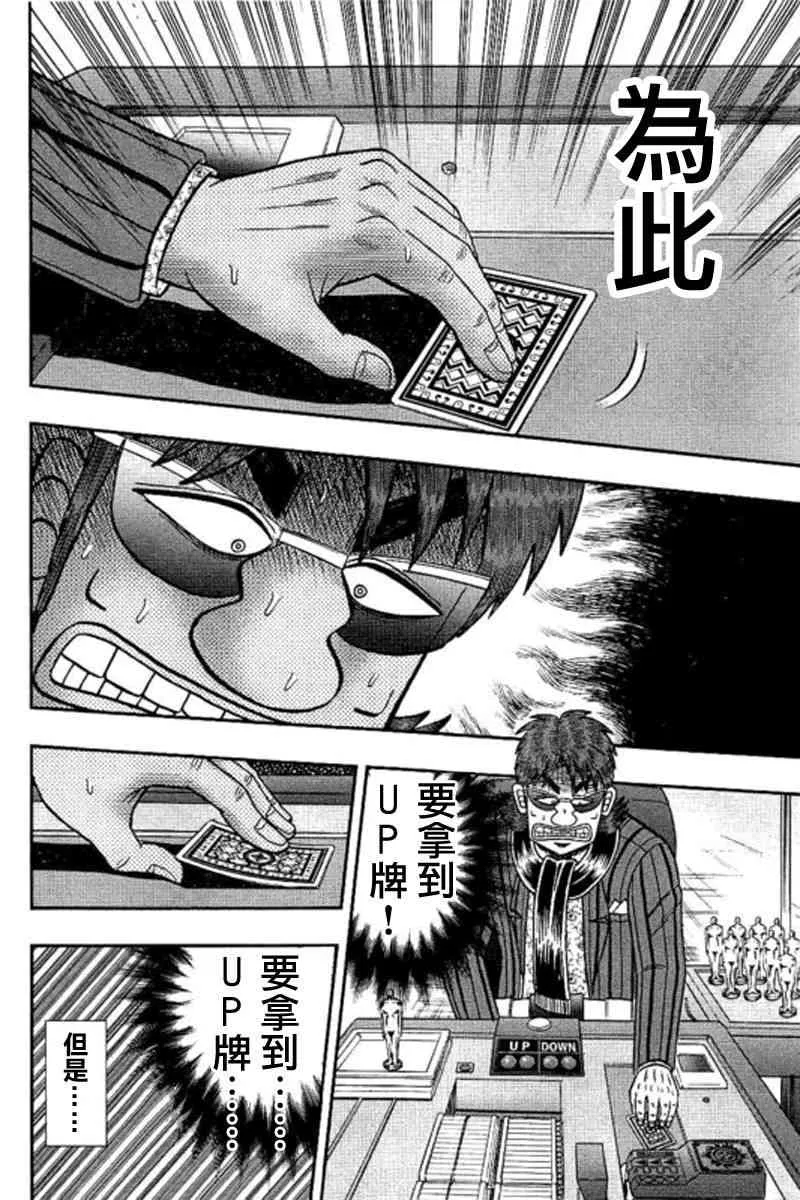 172话 第16页