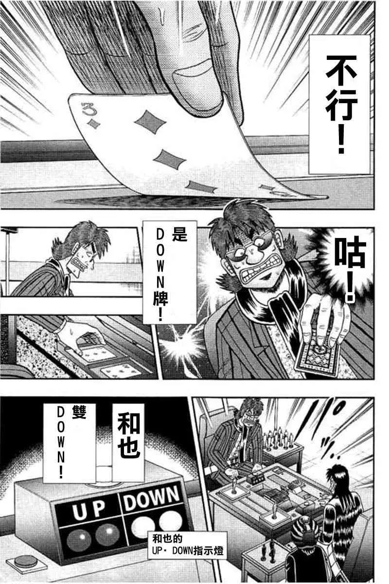 172话 第17页