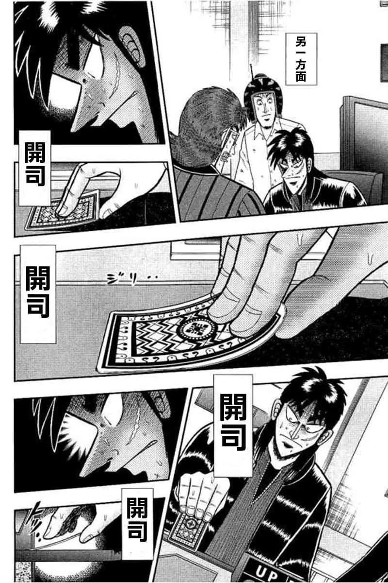 172话 第18页