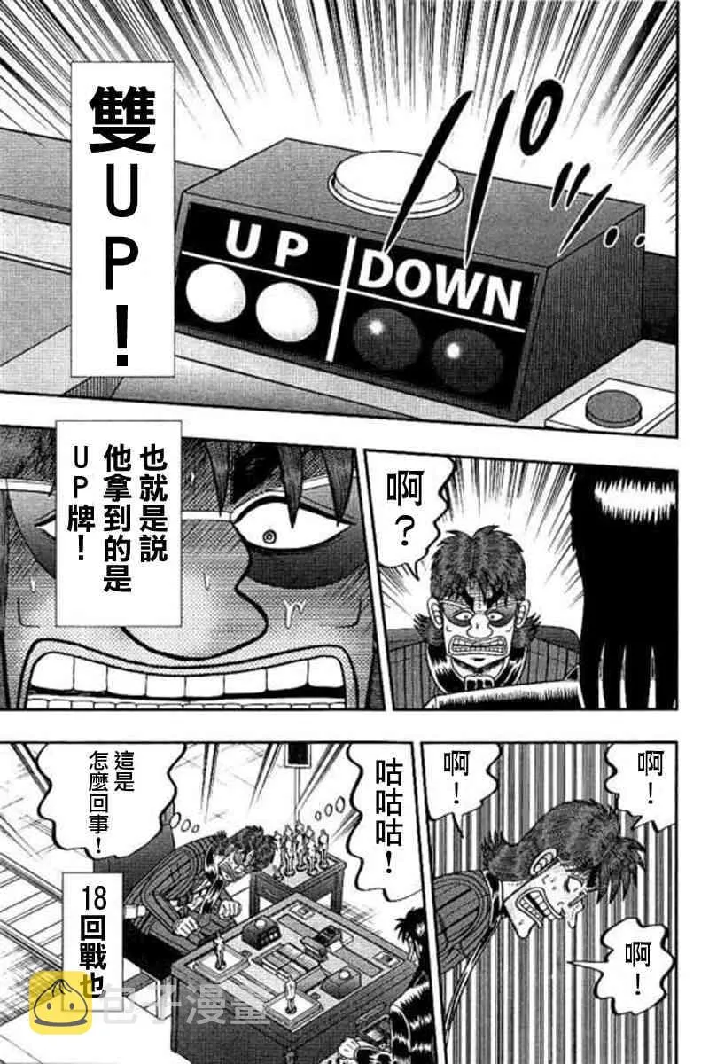 172话 第19页