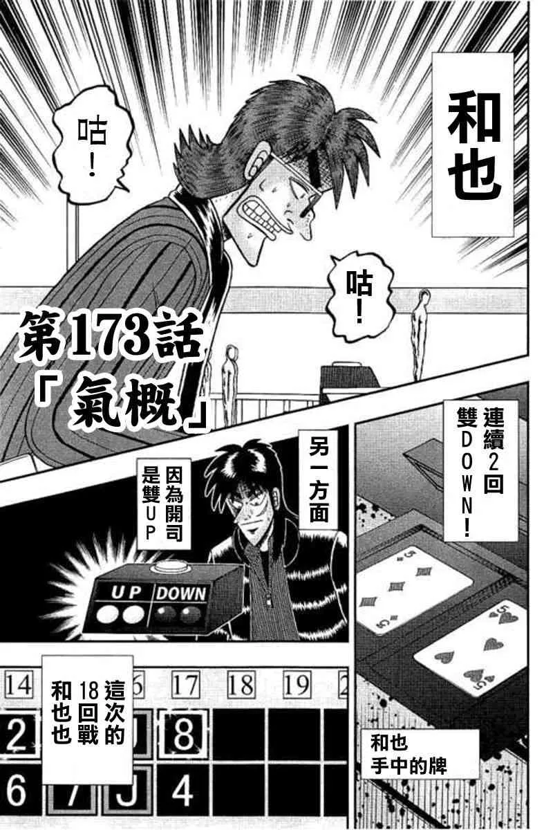 173话 第1页