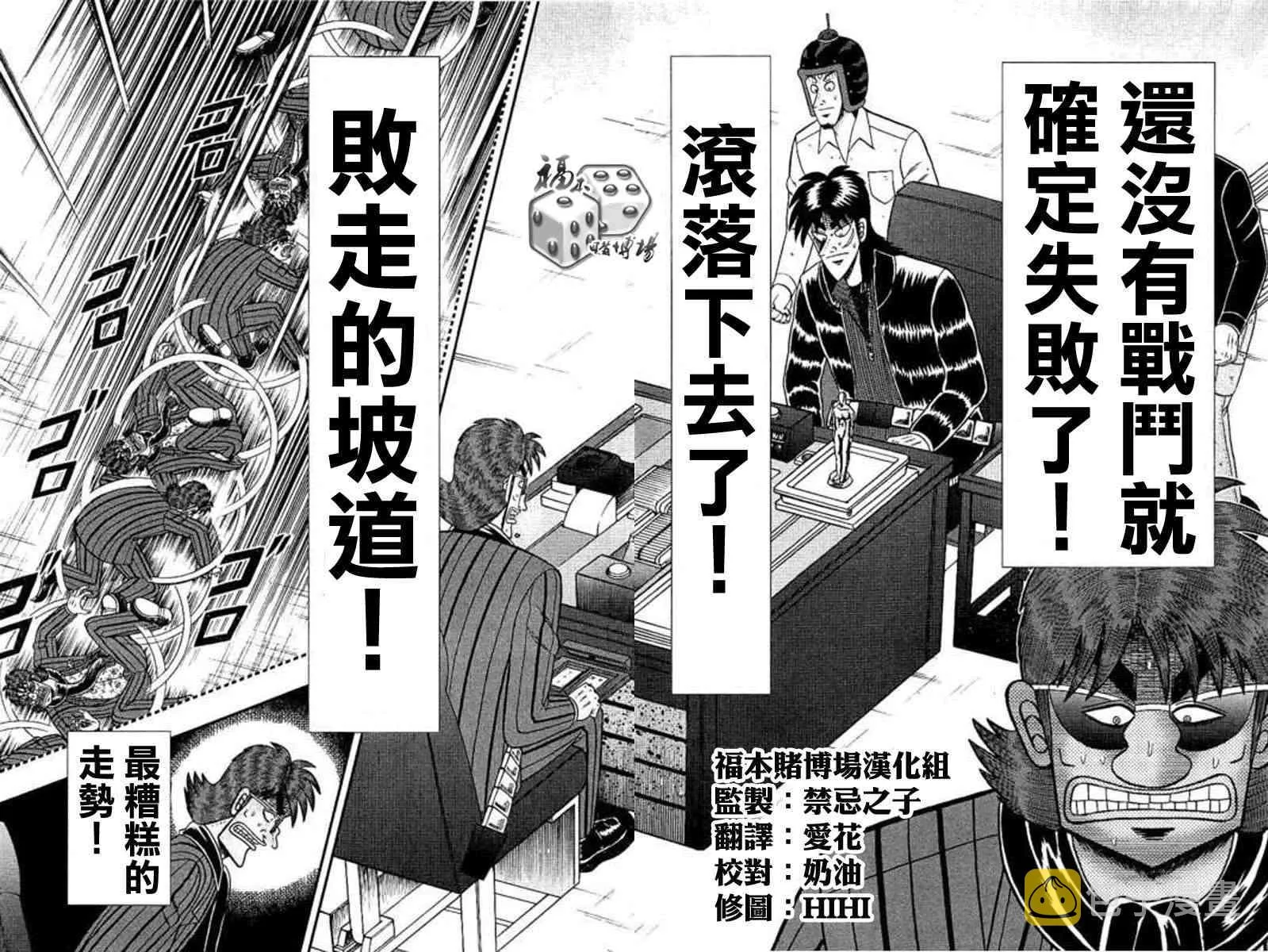 173话 第2页