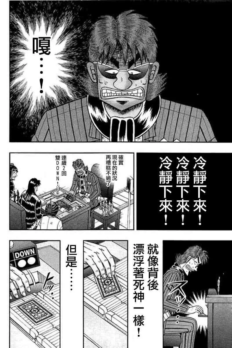 173话 第3页