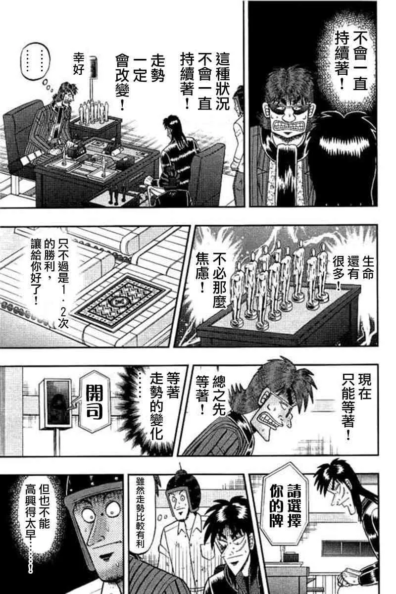 173话 第4页