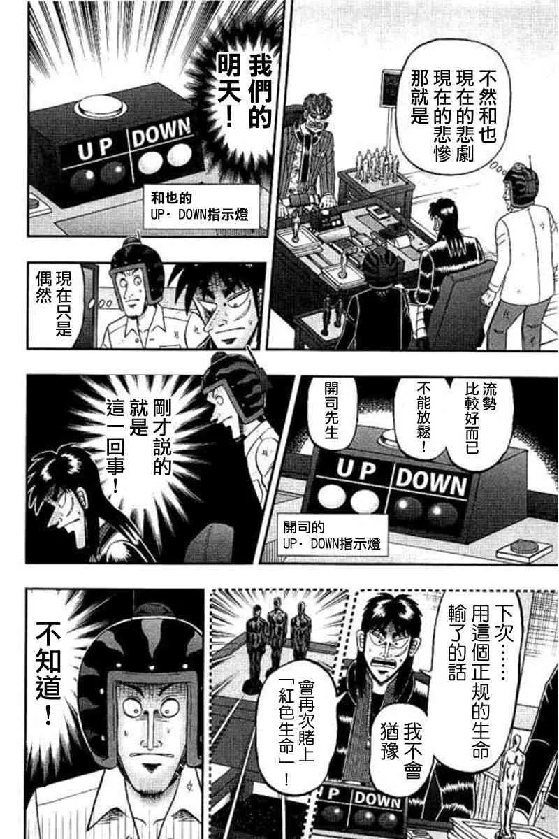 173话 第5页