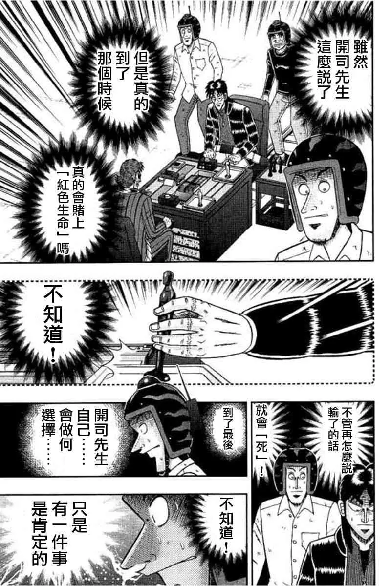 173话 第6页