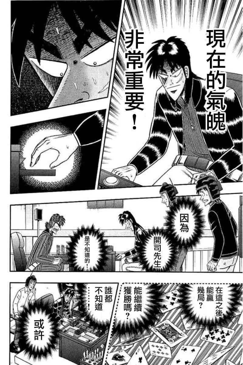 173话 第7页
