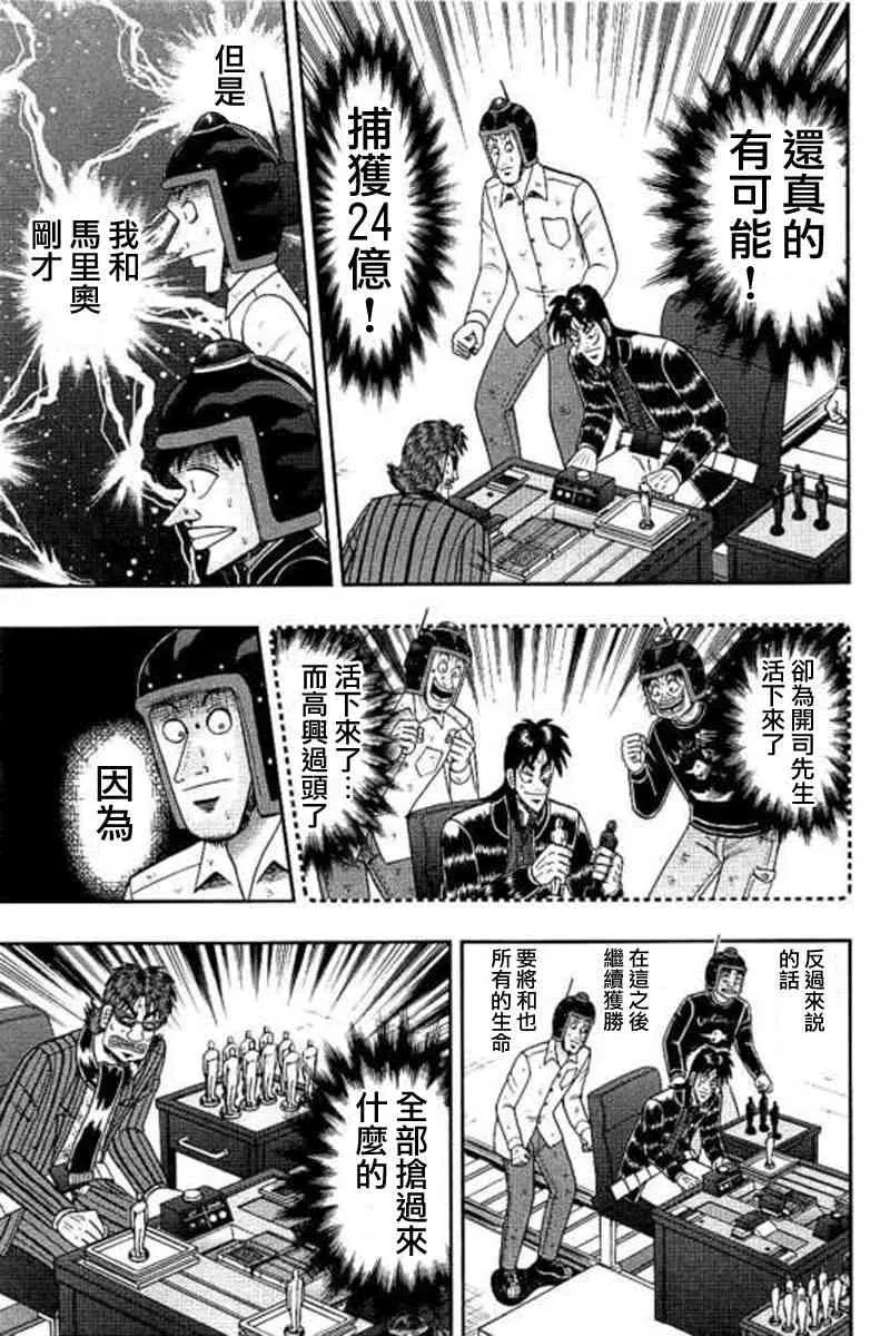 173话 第8页