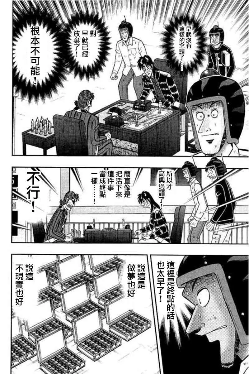173话 第9页