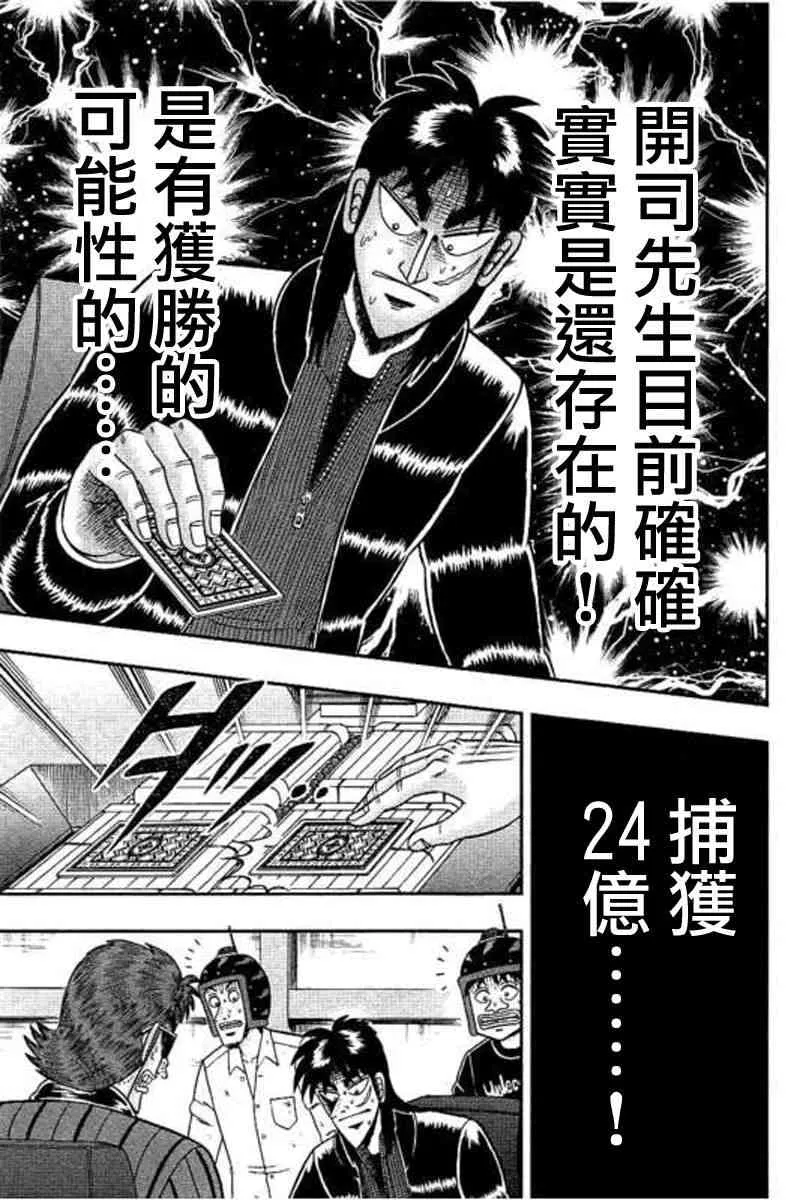 173话 第10页