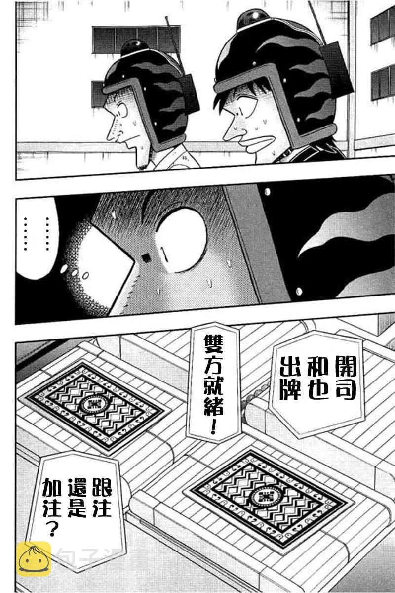 173话 第11页