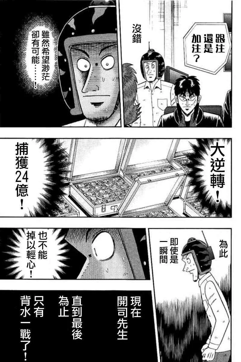 173话 第12页