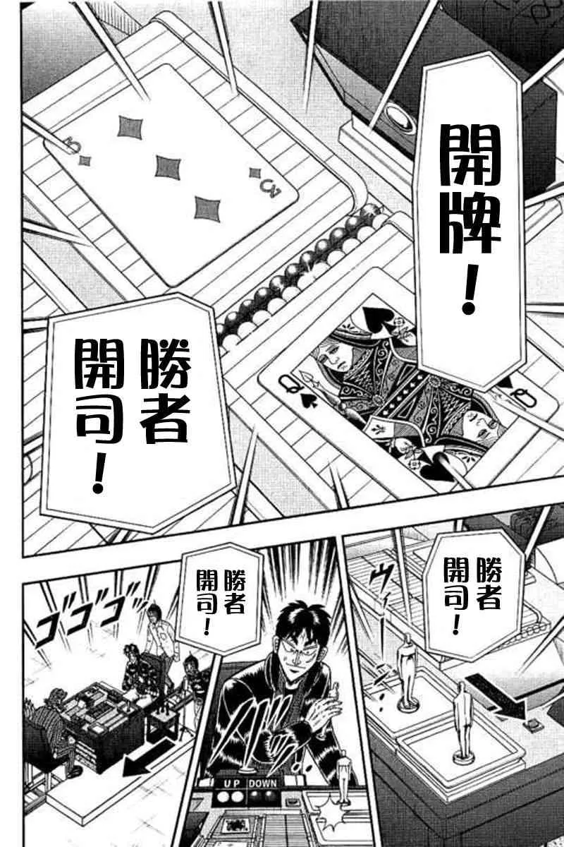 173话 第13页