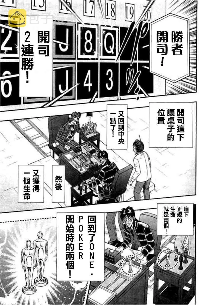 173话 第14页