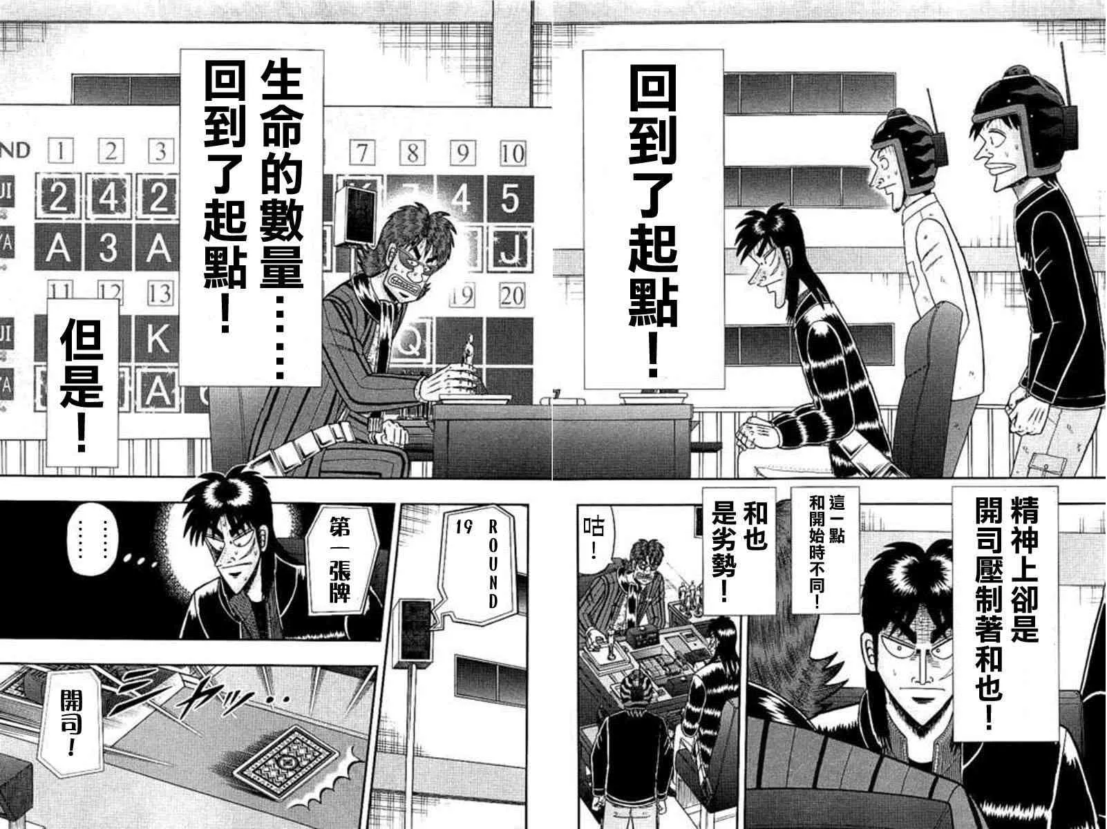 173话 第15页