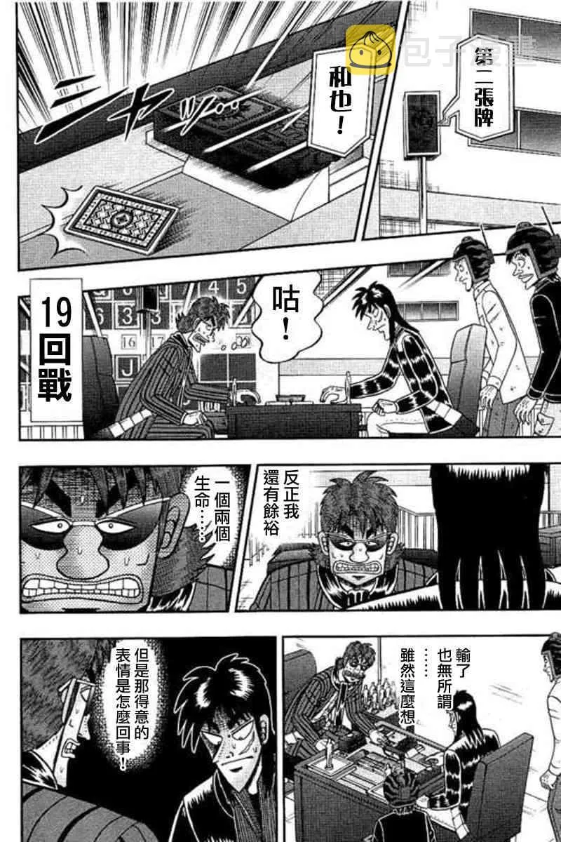 173话 第16页