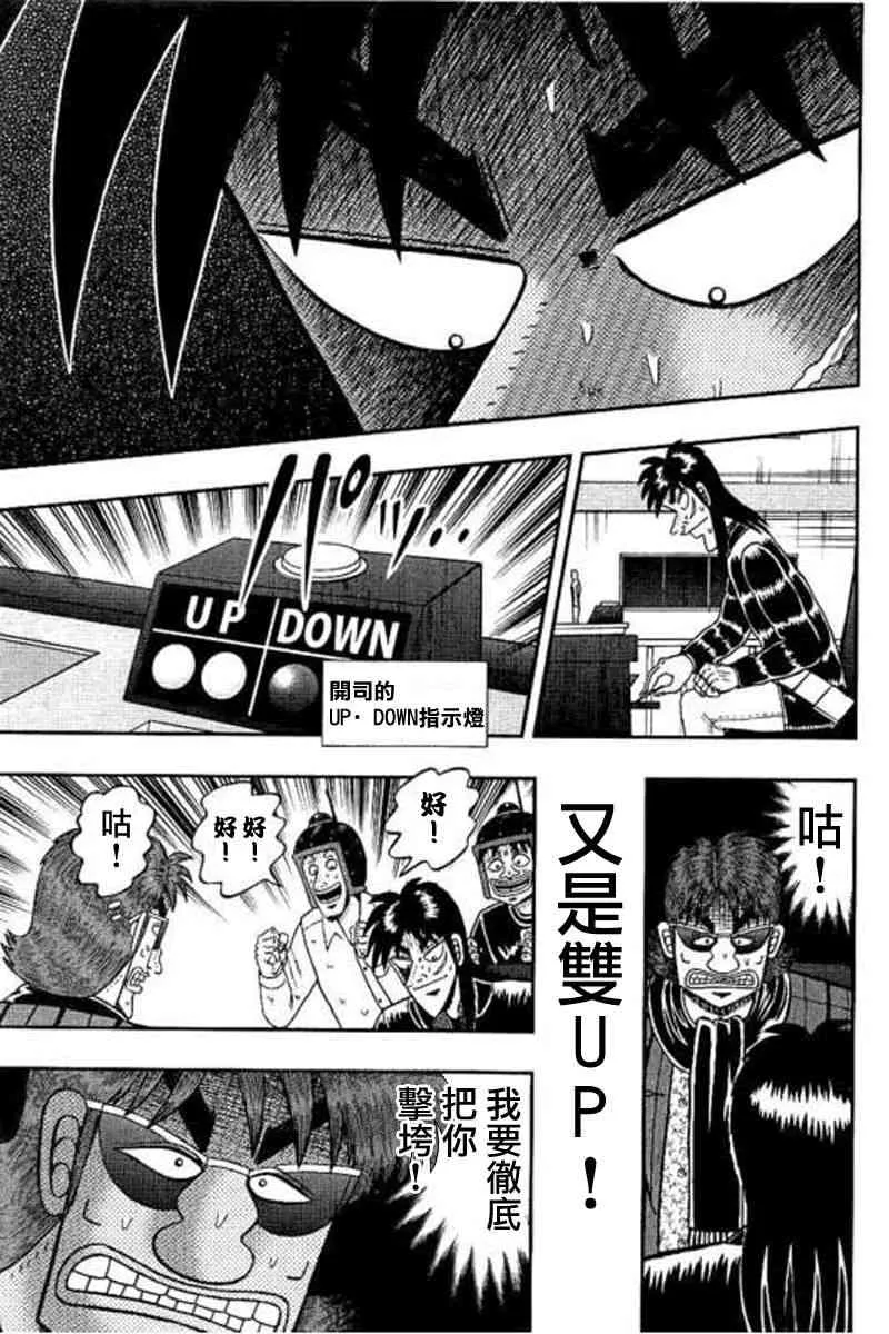173话 第17页