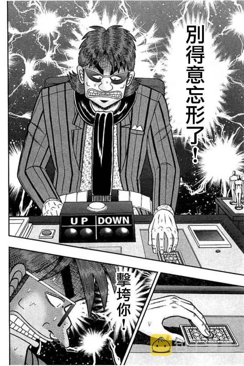 173话 第18页
