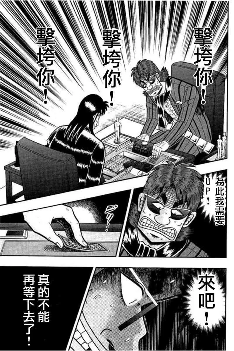 173话 第19页