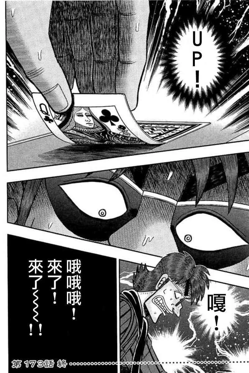 173话 第20页