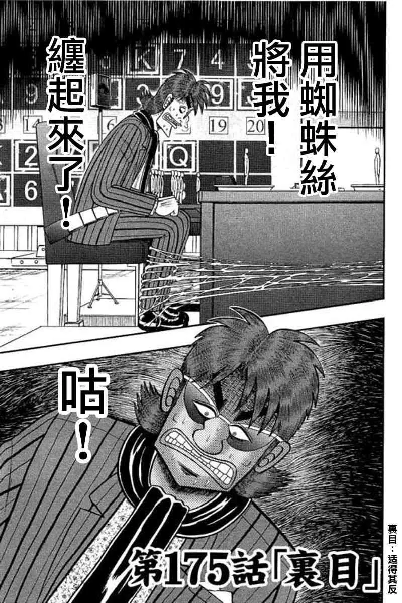 175话 第1页