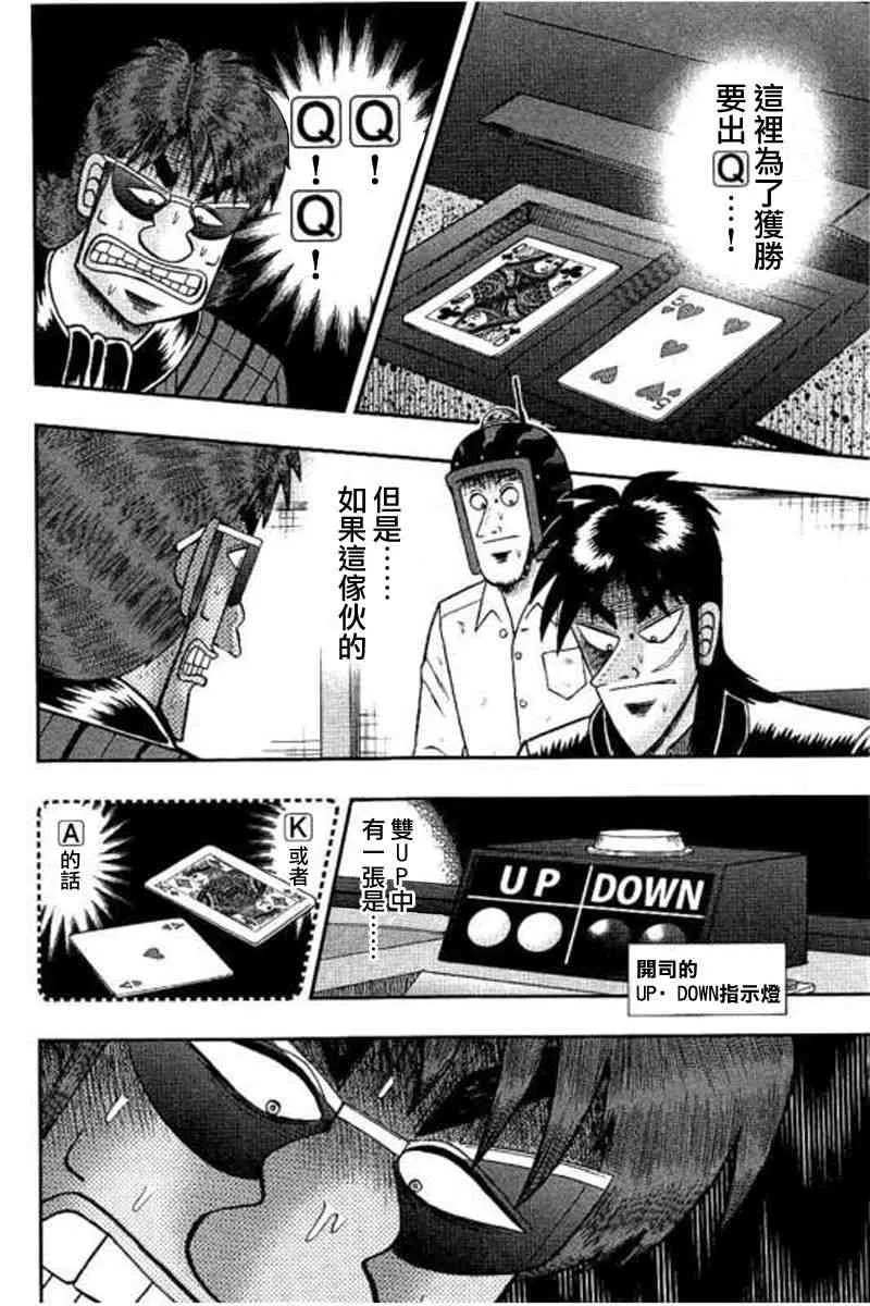 175话 第2页