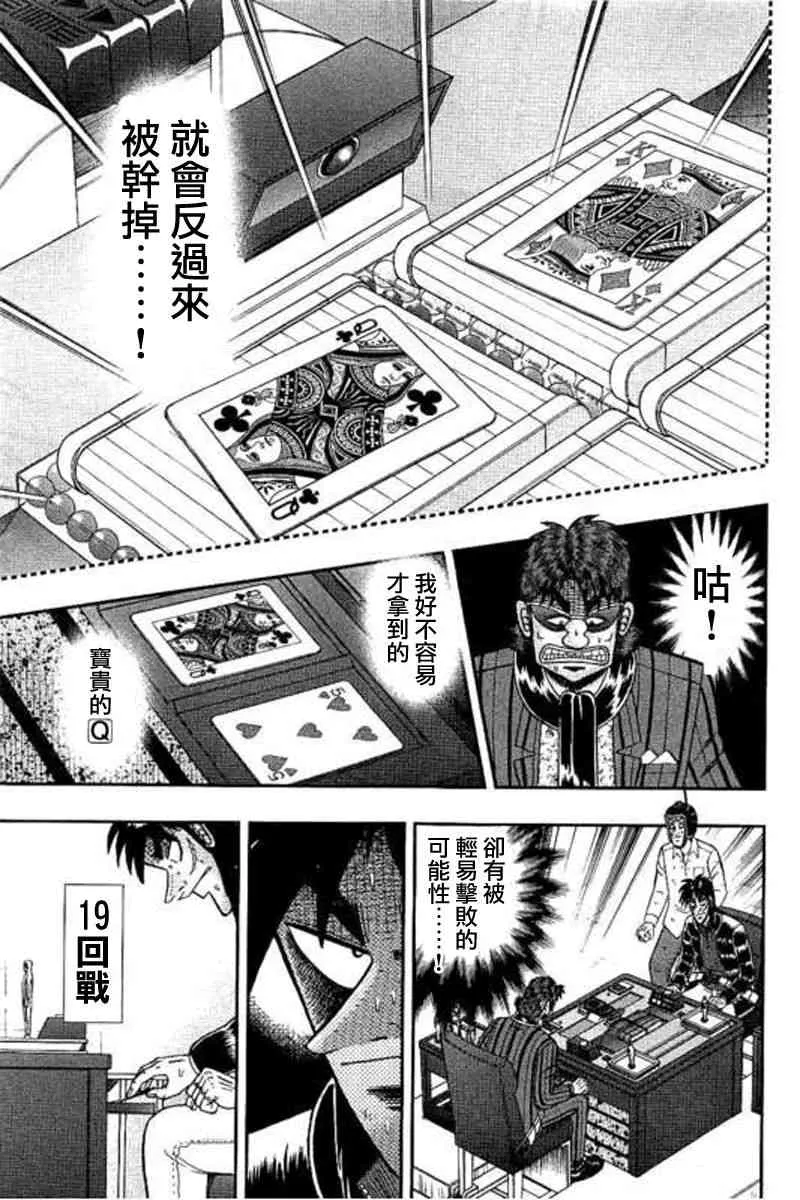 175话 第3页