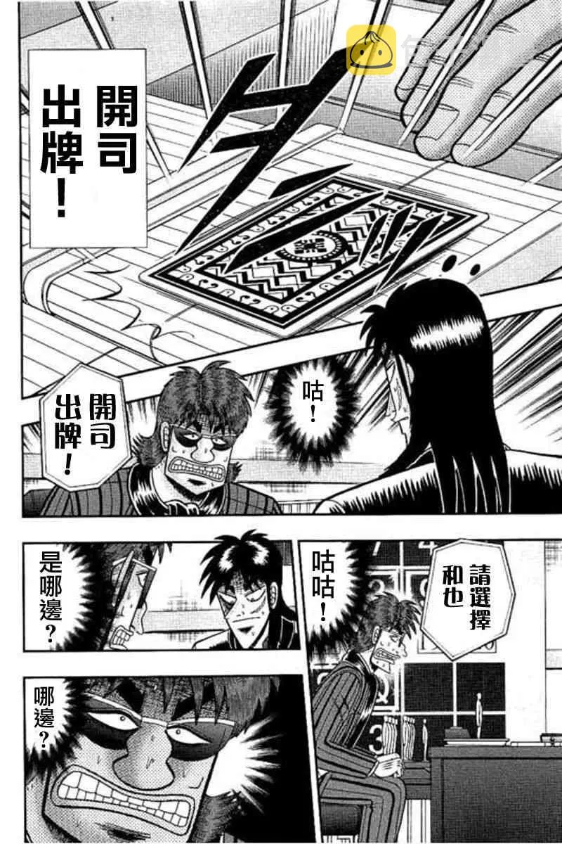 175话 第4页