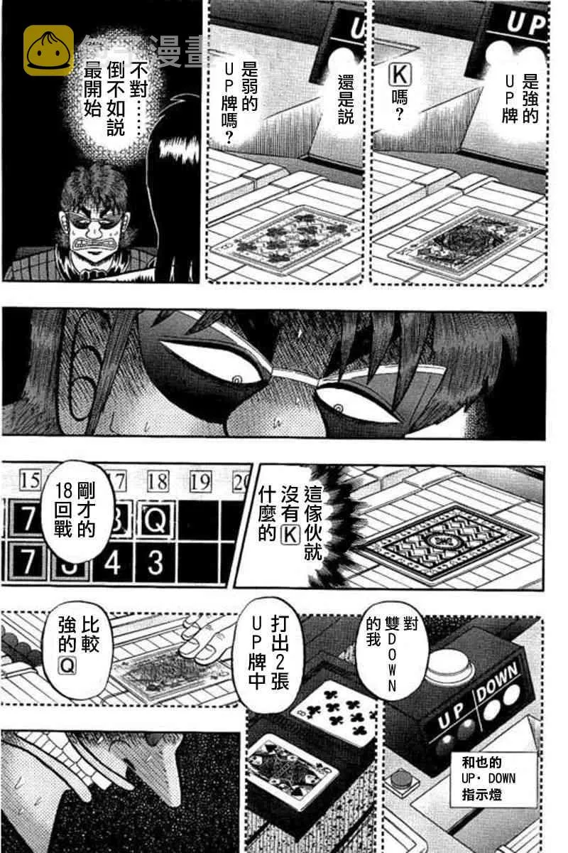 175话 第5页