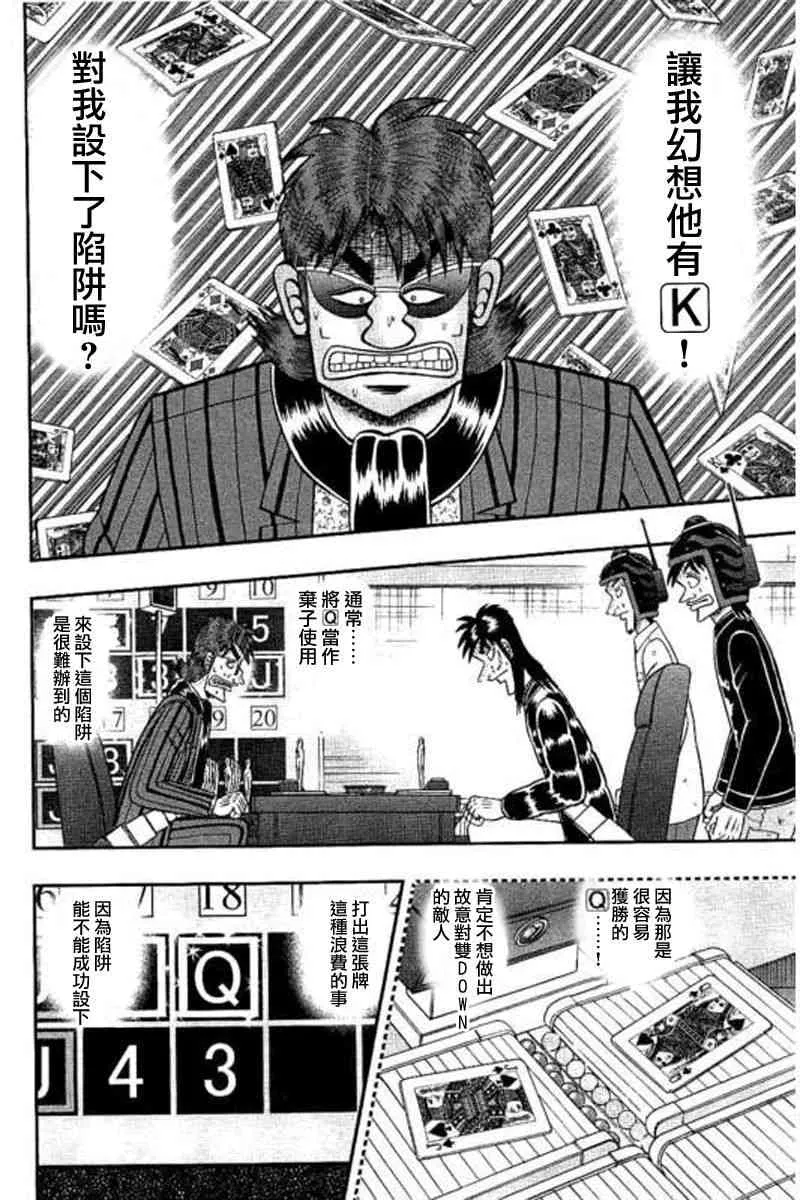 175话 第6页