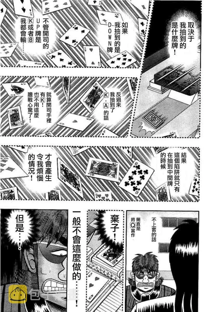 175话 第7页