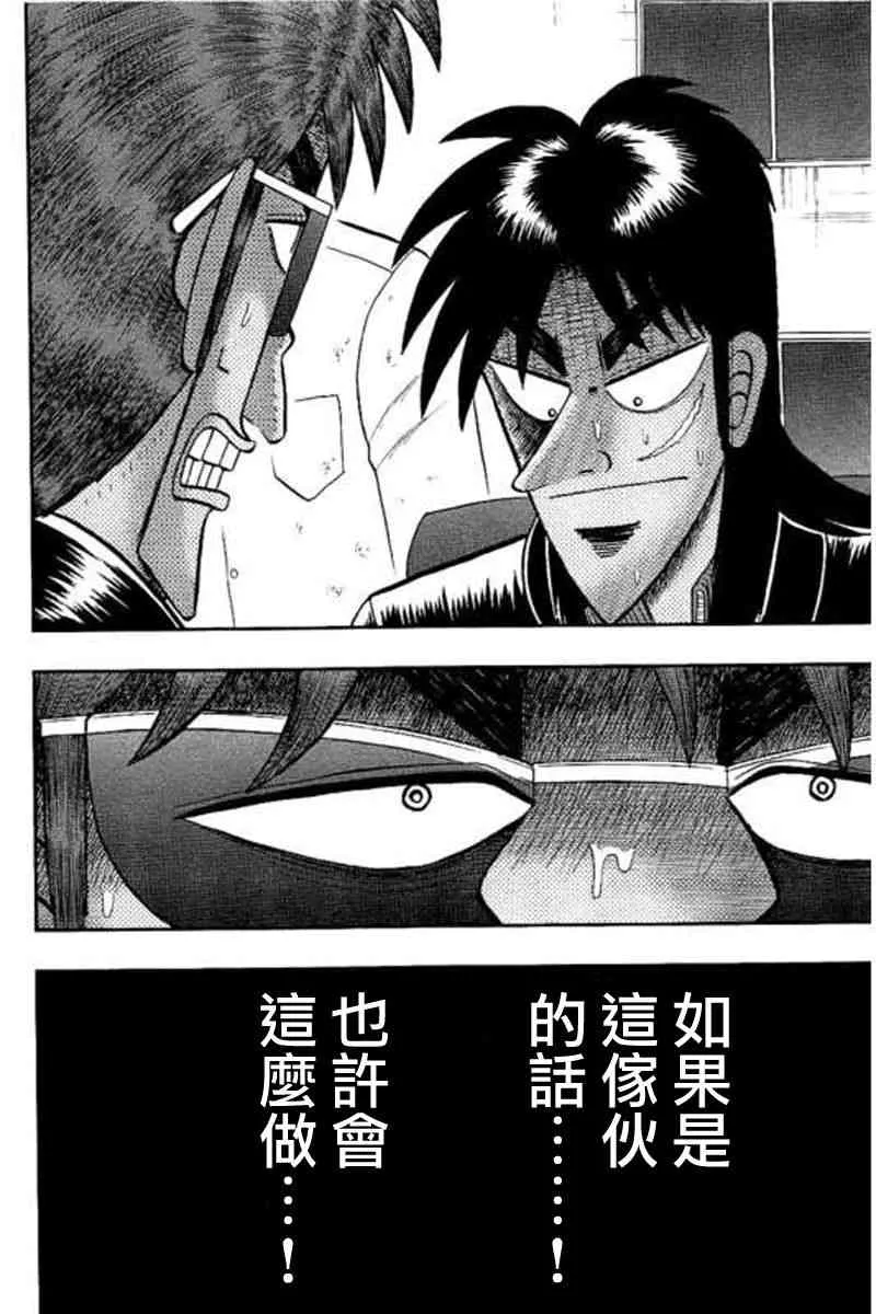 175话 第8页