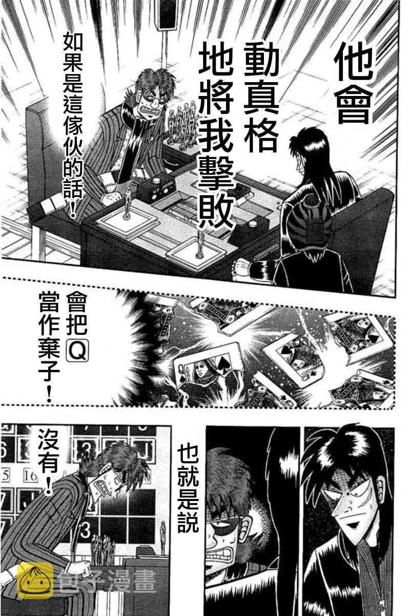 175话 第9页