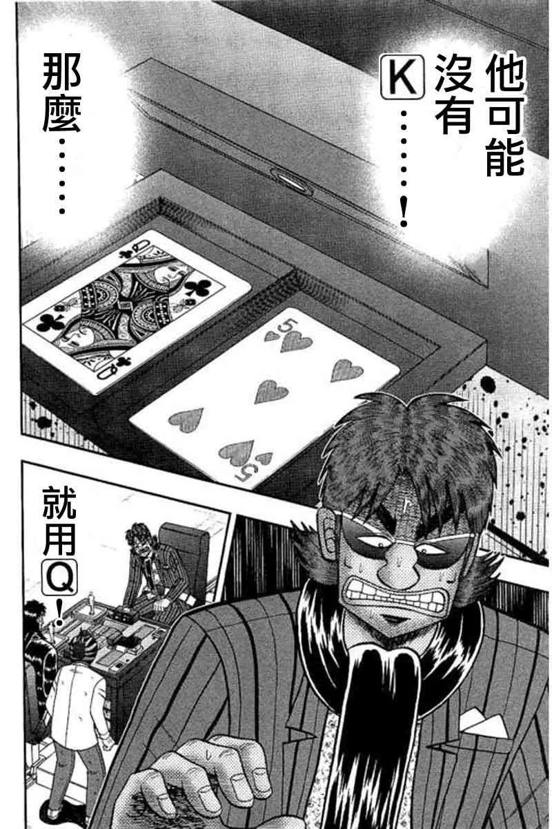 175话 第10页