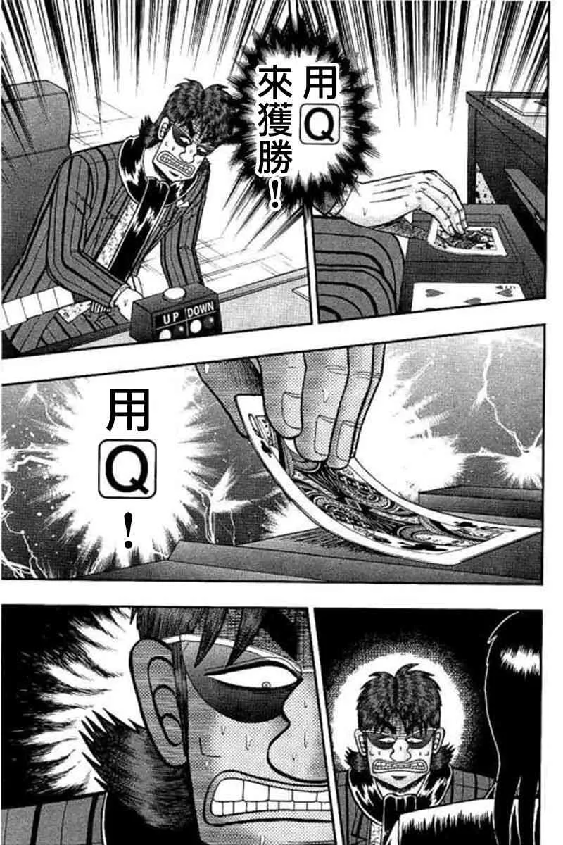 175话 第11页