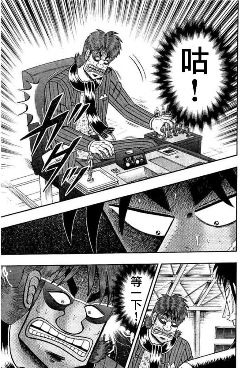 175话 第13页
