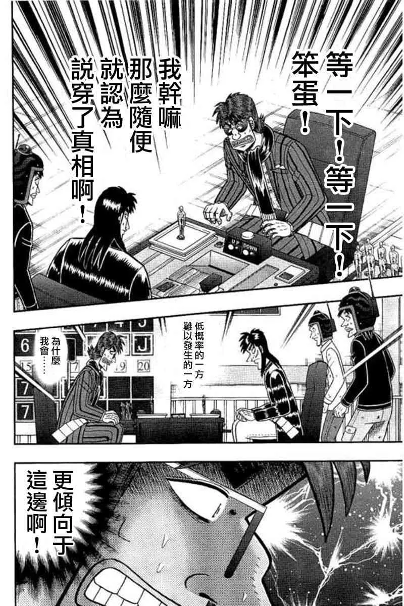 175话 第14页
