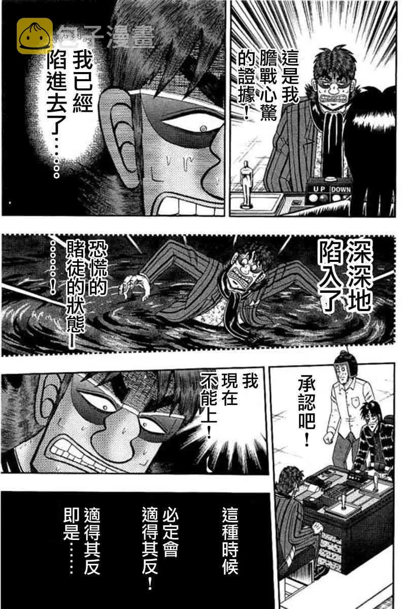 175话 第15页