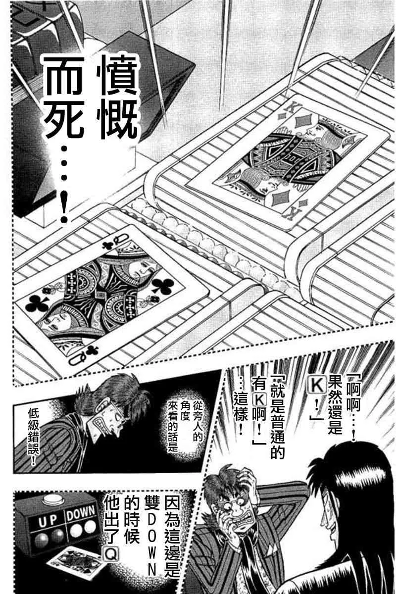 175话 第16页